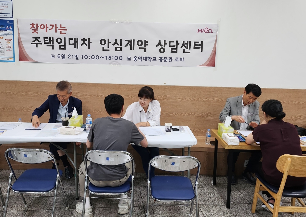 서울 마포구, '전세피해 지원센터' 운영 실시