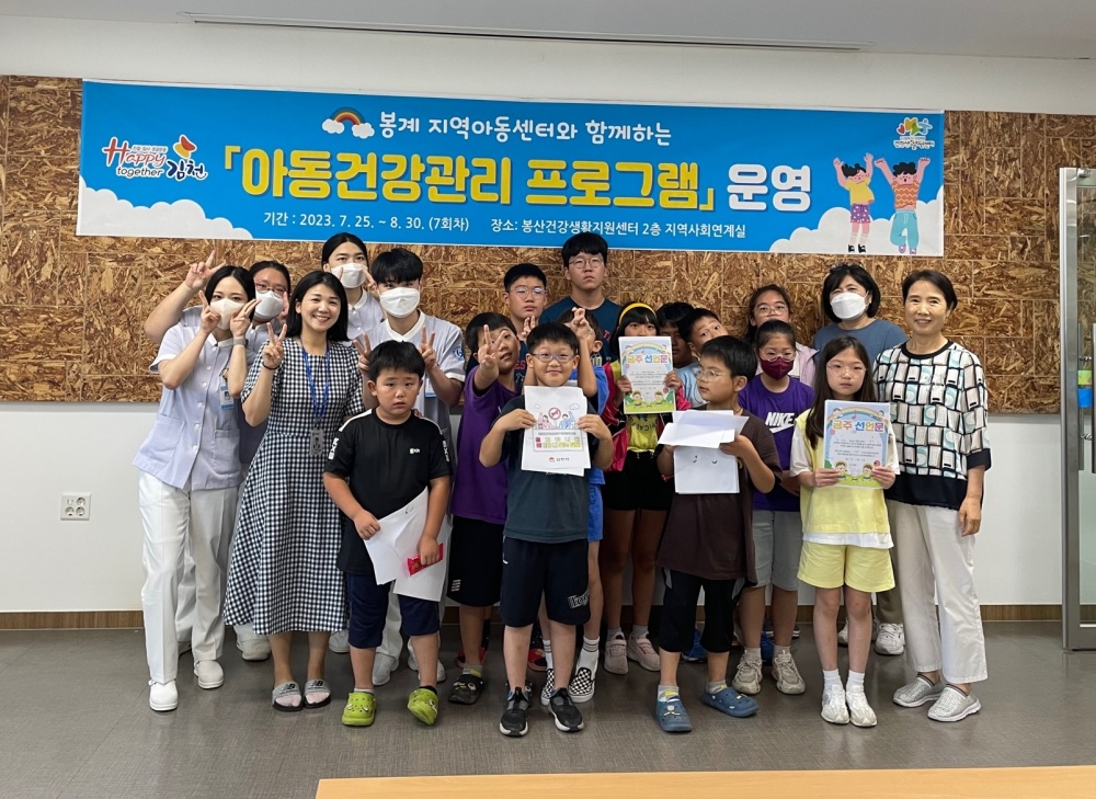 김천시, 아동 맞춤형 건강관리 교육 실시