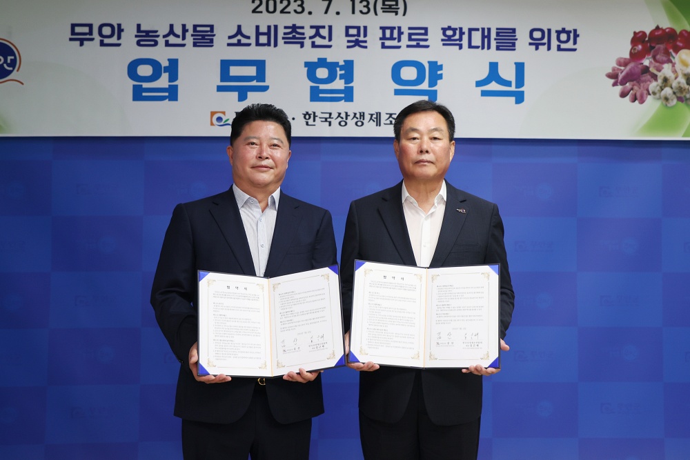 무안군, 우수 농산물 양파·쌀 등 대량 판로확보