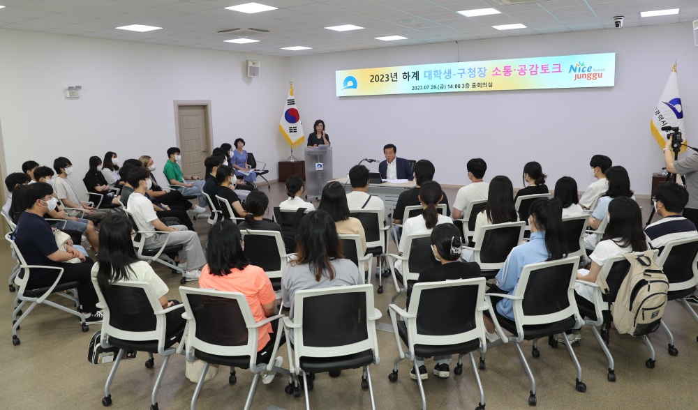 부산 중구, 대학생-구청장 소통·공감토크 및 노동법 상식 특강 열었다