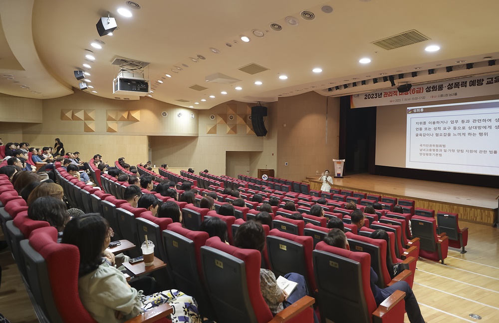 시흥시, 고위직·관리직 공무원 대상 성희롱·성폭력 예방교육 진행