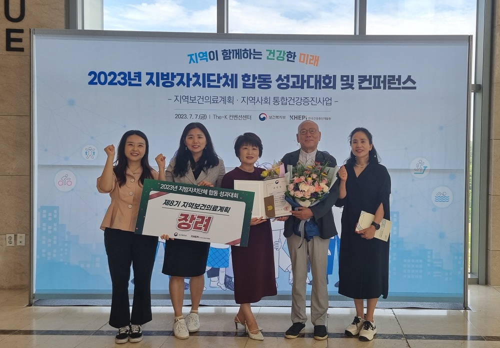 구례군 지역보건 의료 계획, 우수