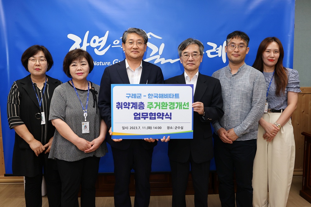 구례군 취약계층 주거환경개선 더 집중한다