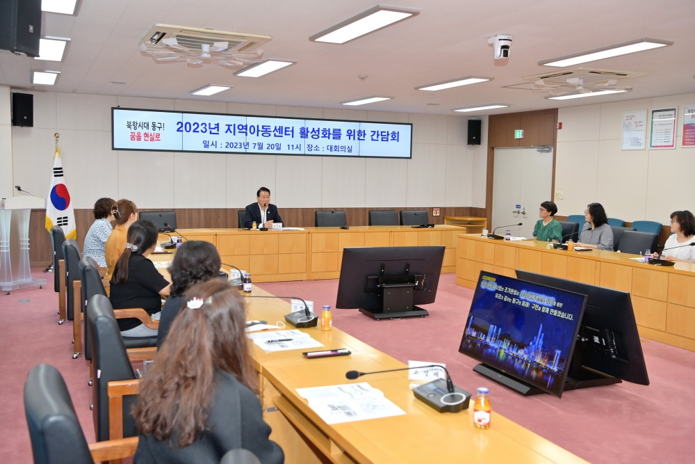 부산 동구, 지역아동센터 활성화한다