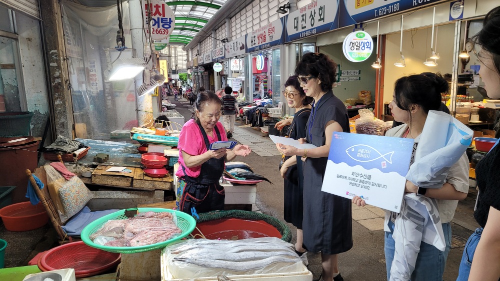 부산 남구, 수산물 안전관리 정보제공 위한 캠페인 추진