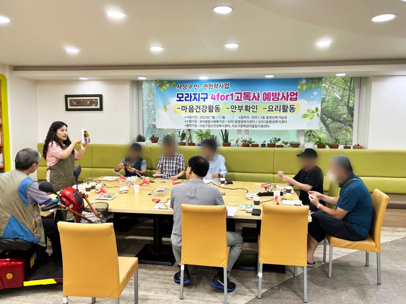 사상구, 중장년 1인 가구 대상 '4for1 사업' 추진