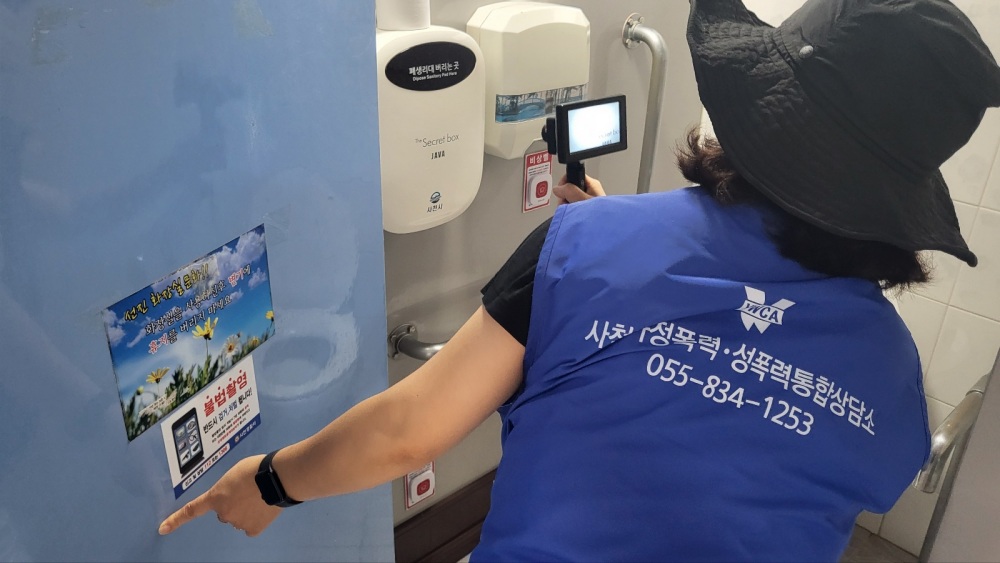 사천시, 민·관·경 합동 다중이용시설 공중화장실 불법카메라 설치 여부 점검