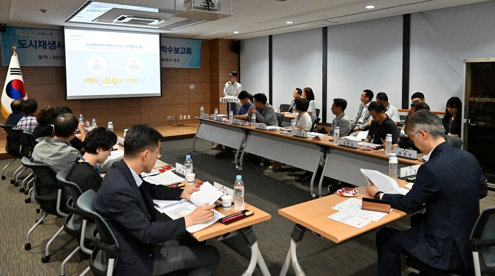 광주 서구, 스토리텔링 통한 마을길로 관광자원화