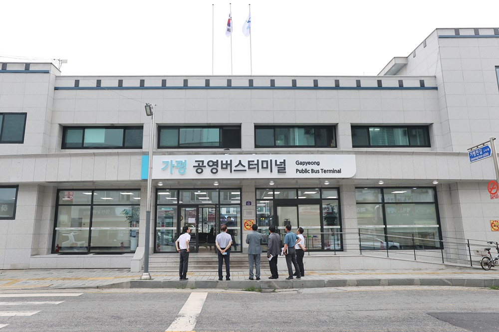 가평공영버스터미널, 리모델링 공사 완료