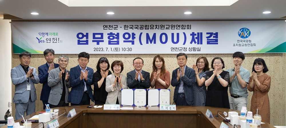 연천군·국공립유치원교원연합회, '선사체험마을 활성화 및 홍보 지원' 협약 체결