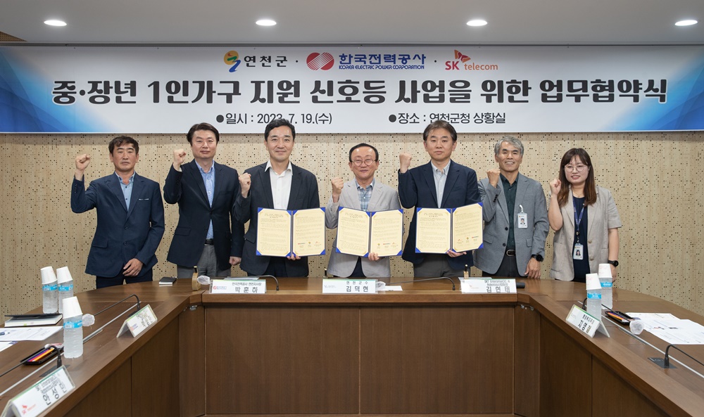 연천군, ‘중·장년 1인 가구 지원 신호등 사업을 위한 업무협약’ 체결