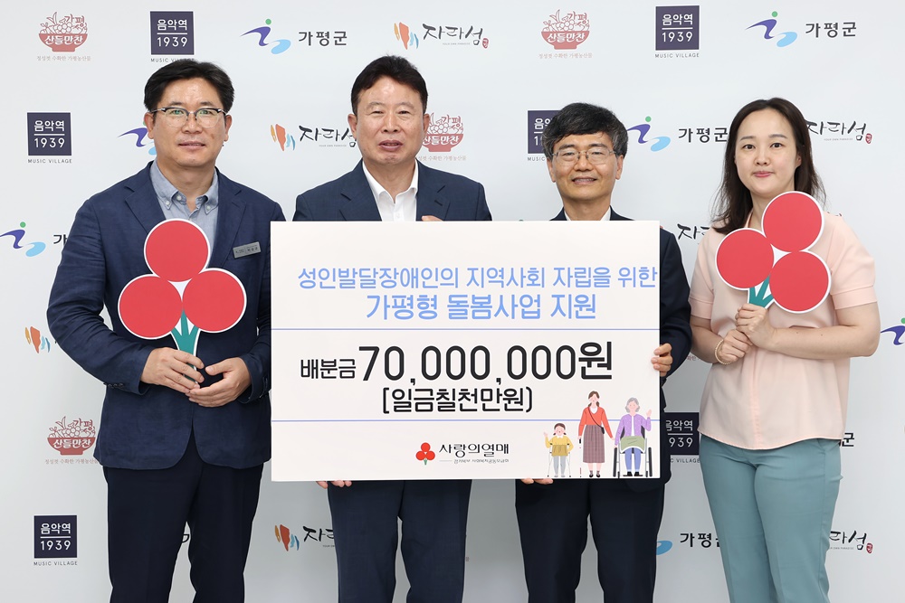 가평군, 이웃과 함께하는 복지서비스 추진한다