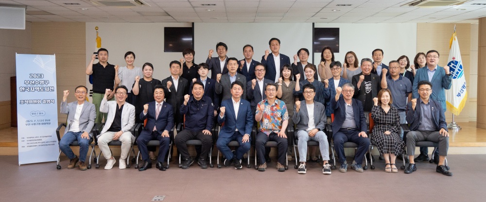 수영구, 한국지역도서전 개최한다