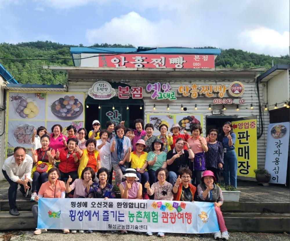횡성군, '농촌체험 기차여행' 관광상품 시범운영 나선다