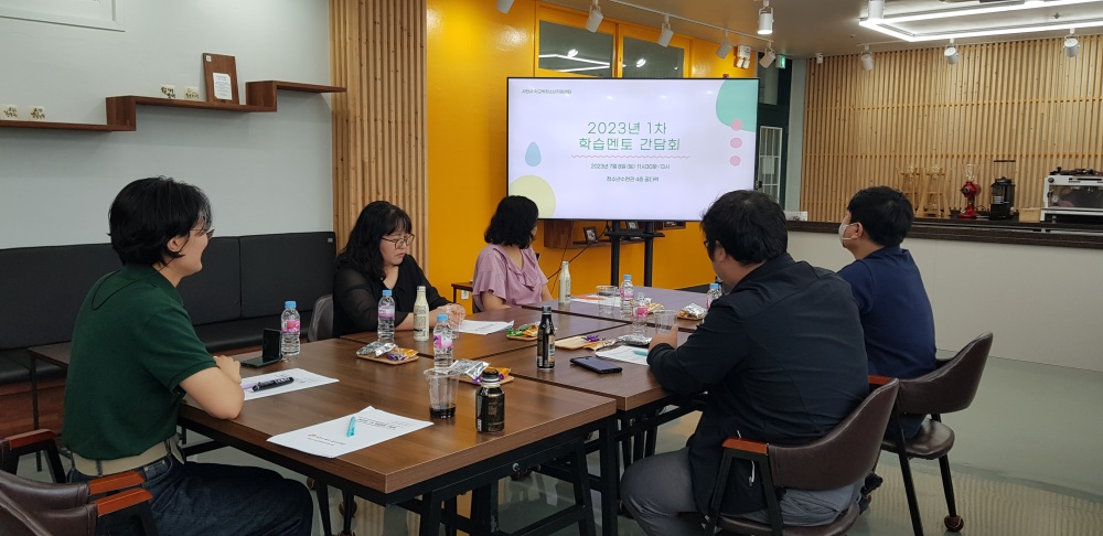 사천시, 검정고시 학습 멘토 간담회 진행했다