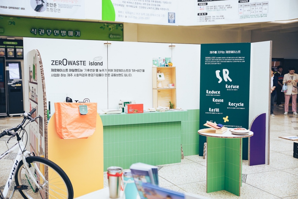 제주시청에서 친환경 세제 소분하세요!