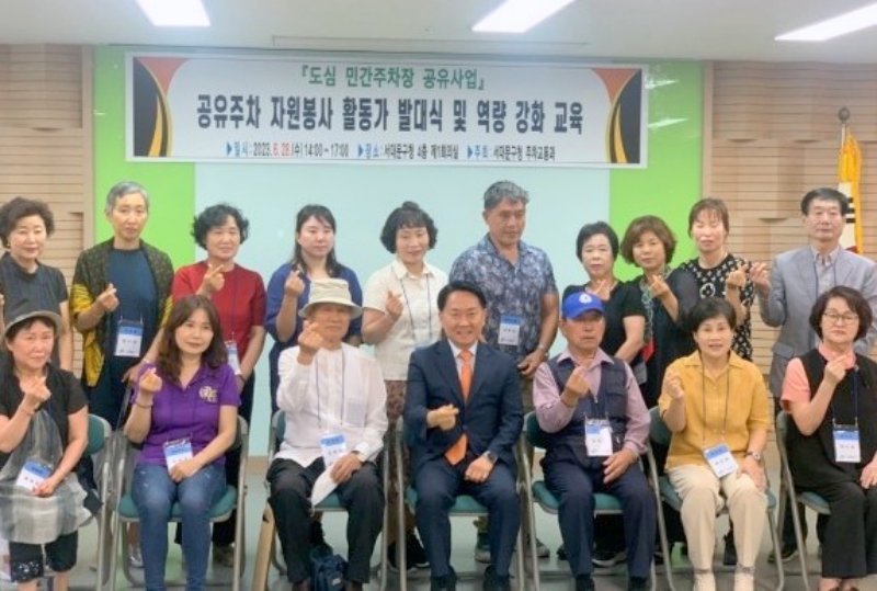 서울 서대문구, 공유주차 자원봉사활동가 활동 실시