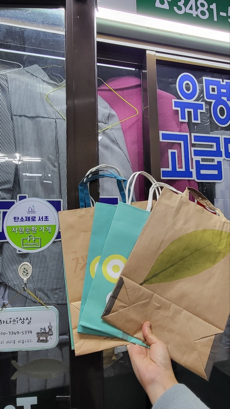 '착한 서초코인' 사업 대대적 추진