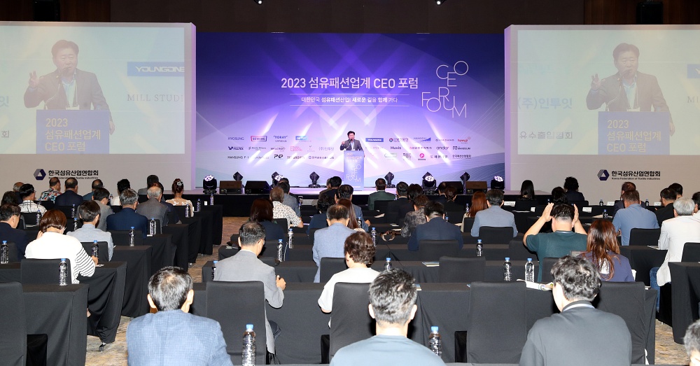 대한민국 섬유패션사업의 새로운 미래, 제주서 함께 연다