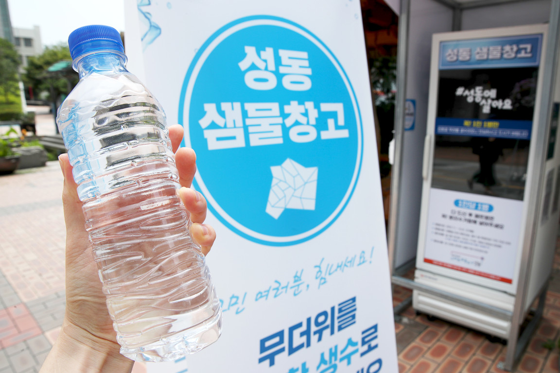 서울 성동구, 샘물창고・무더위 그늘막 확대 설치