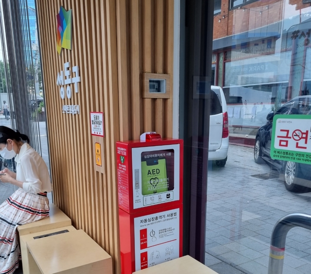 서울 성동구, 스마트쉼터 12곳에 AED 설치