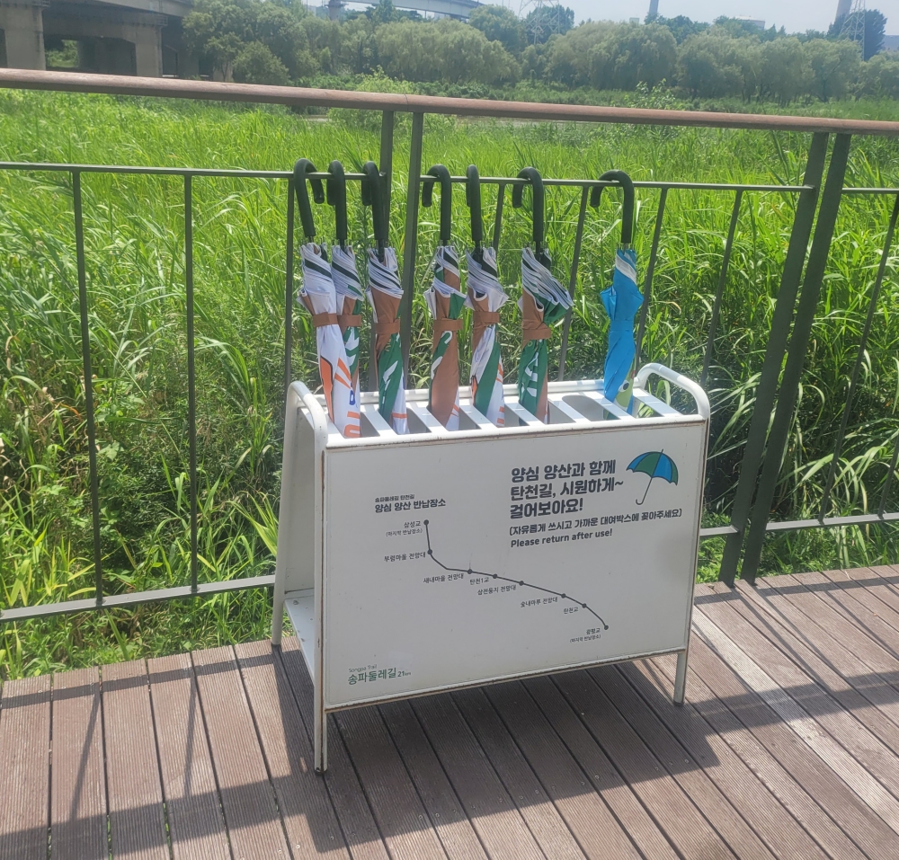 송파둘레길 탄천 구간 '양심양산 대여소' 운영