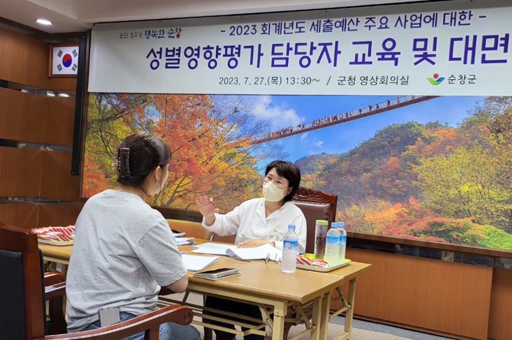 순창군, 성별영향평가 대상사업 담당자별 1:1 대면컨설팅 실시