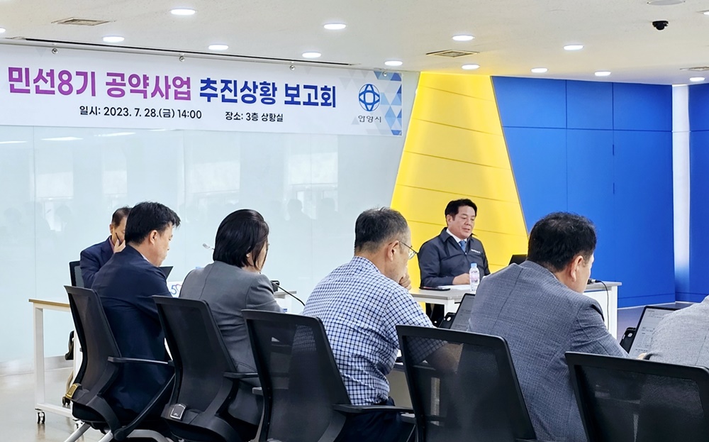 안양시, 공약사업 40% 추진 완료