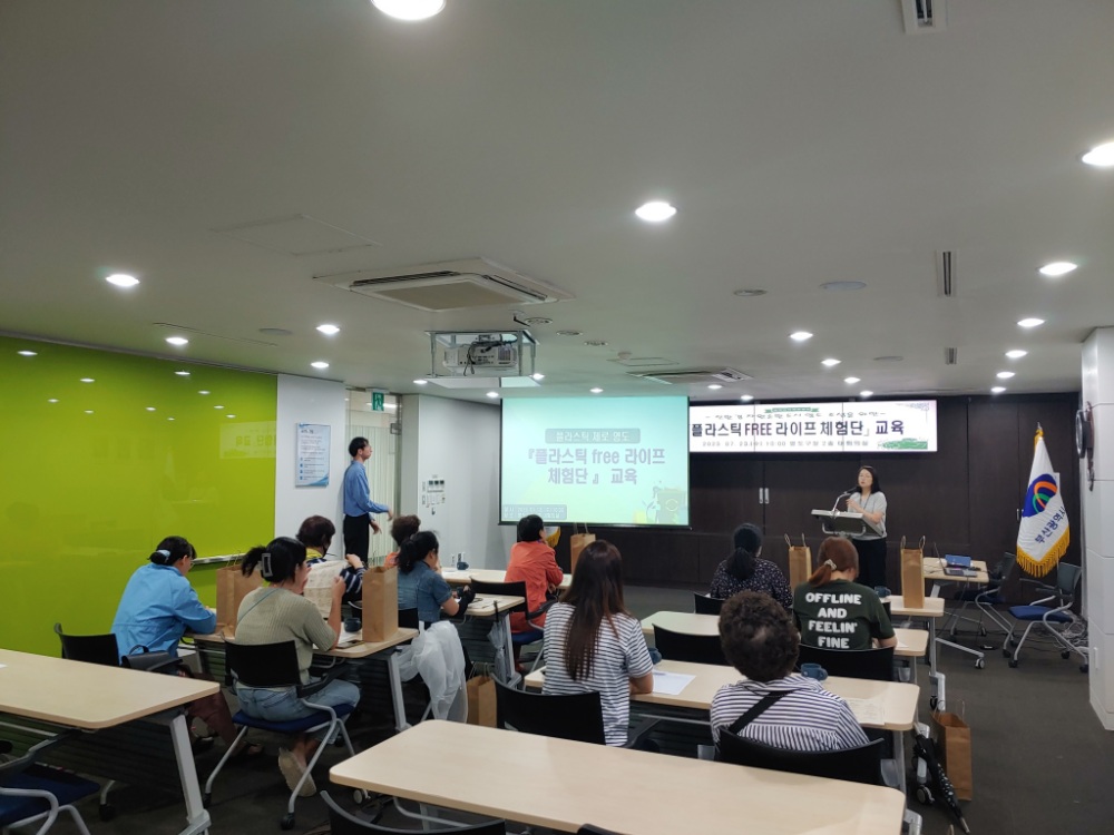 영도 플라스틱 free 라이프 체험단 교육 진행