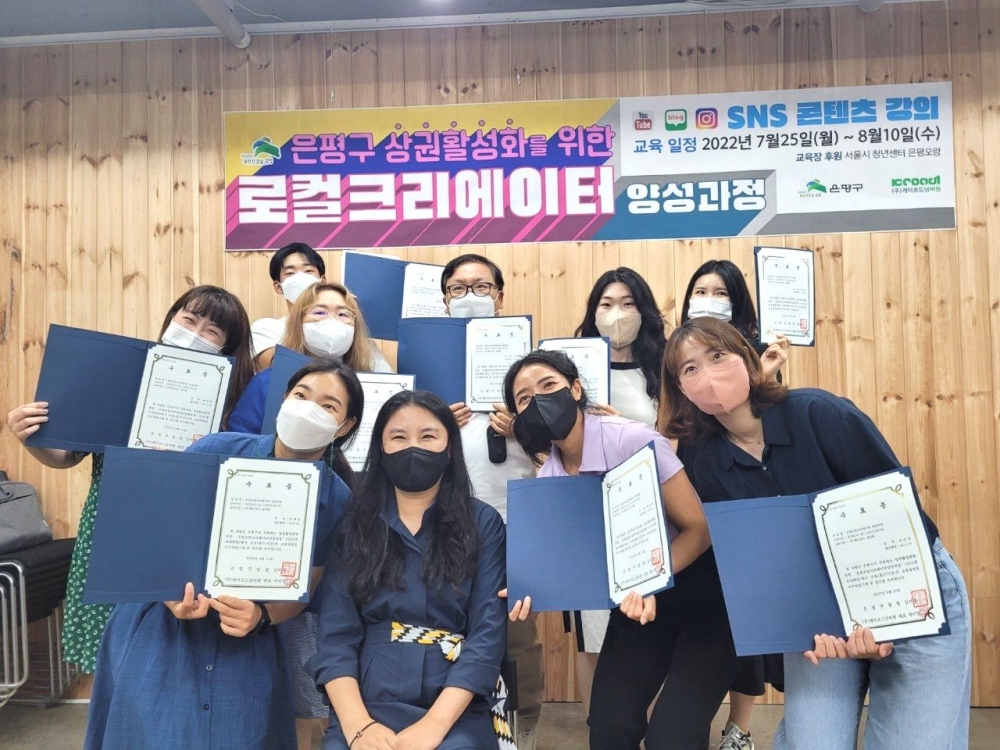 서울 은평구, '로컬 크리에이터 양성과정' 참여자 모집