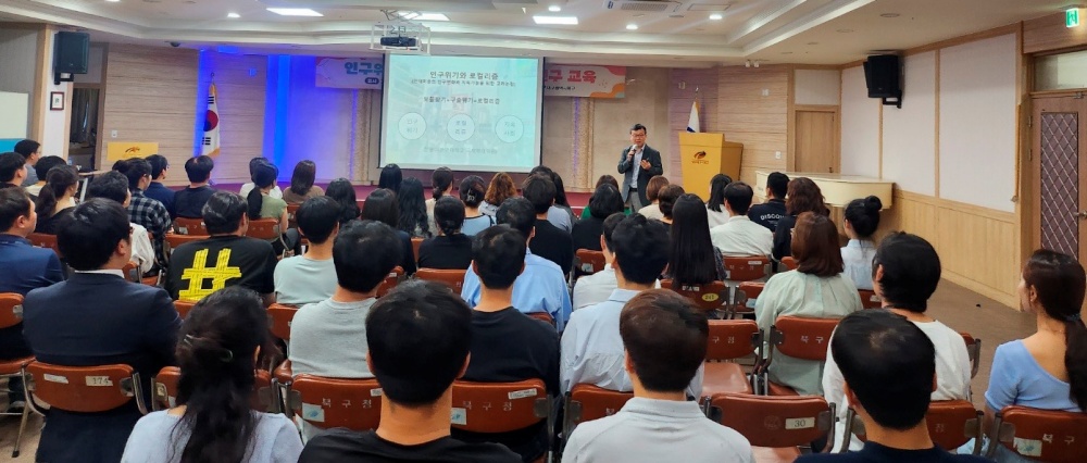 대구 북구, '인구위기 대응 역량강화 직원 인구교육' 실시
