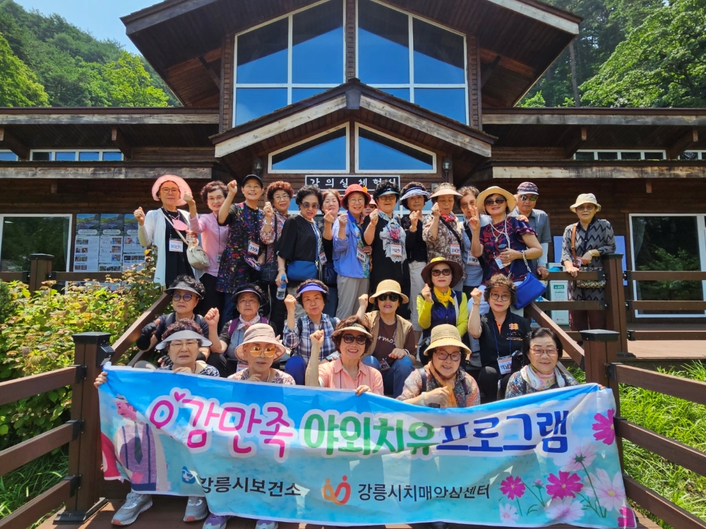 강릉시 국립대관령치유의숲, 야외치유프로그램 운영 나선다