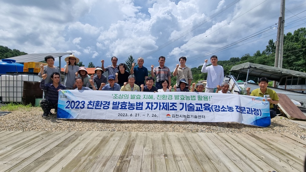 전통 발효농법이 만드는 고효율 고품질 농산품 생산