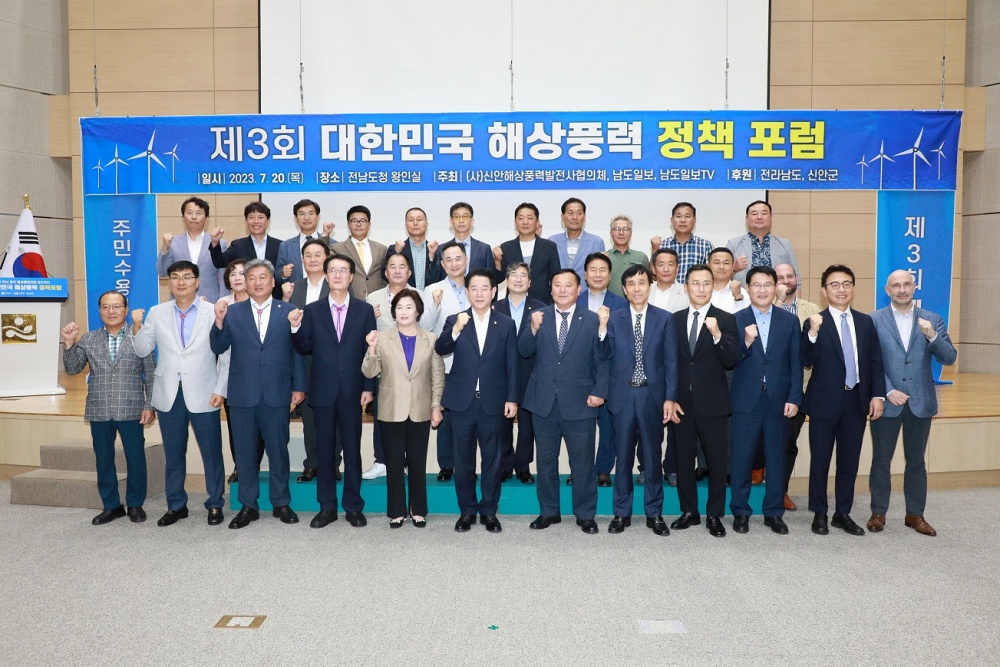 신안군, 해상풍력산업 발전시킨다