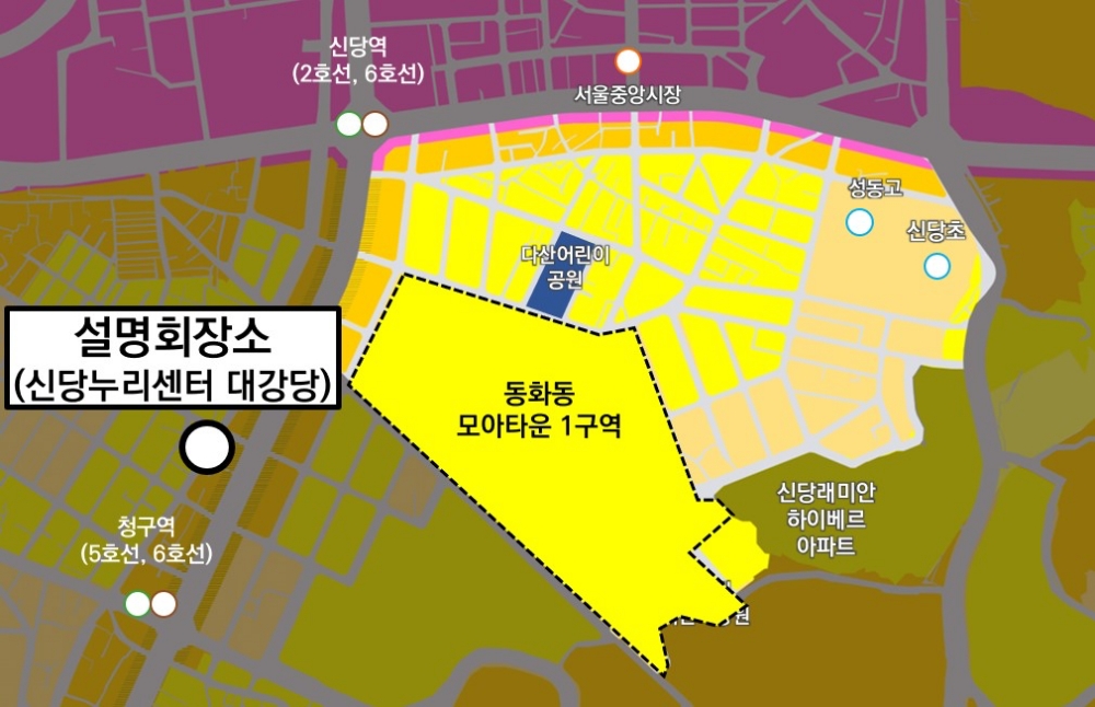서울 중구, '동화동 모아타운 1구역' 주민설명회 개최