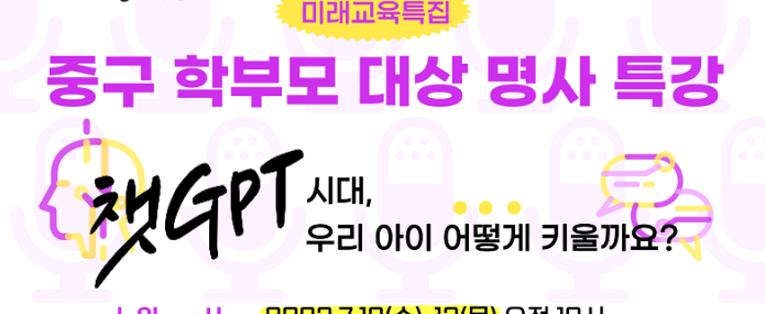 챗GPT로 아이 양육?