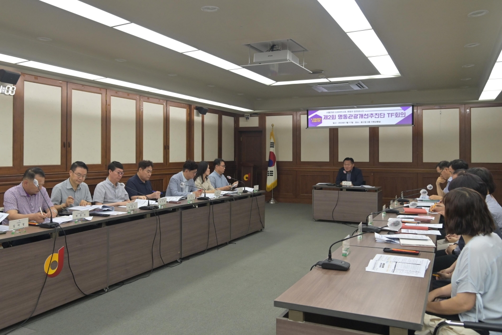 서울 중구, '명동관광개선 종합계획' 추진