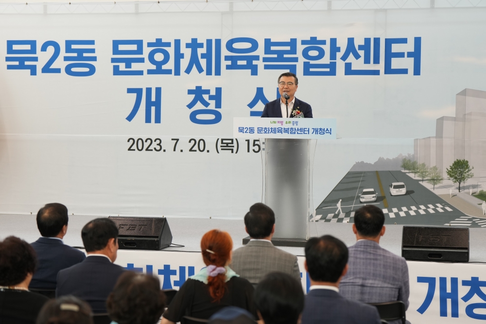 서울 중랑구, '묵2동 문화체육복합센터' 조성