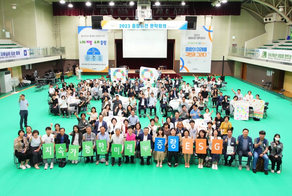'2023 중랑비전 원탁회의' 실시