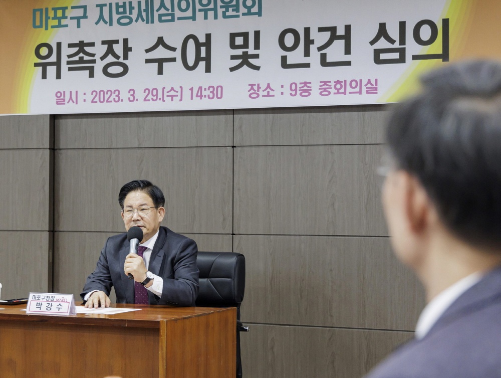 마포구, 재산세 축소 부과!