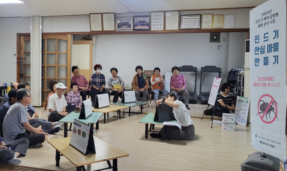 태안군, 근흥지역 대상 '진드기 안심 마을' 조성