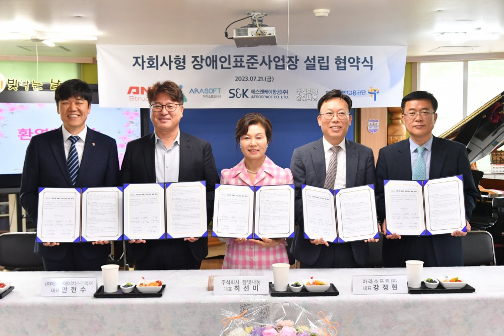 진주형 장애인 일자리 플랫폼 사업 추진된다
