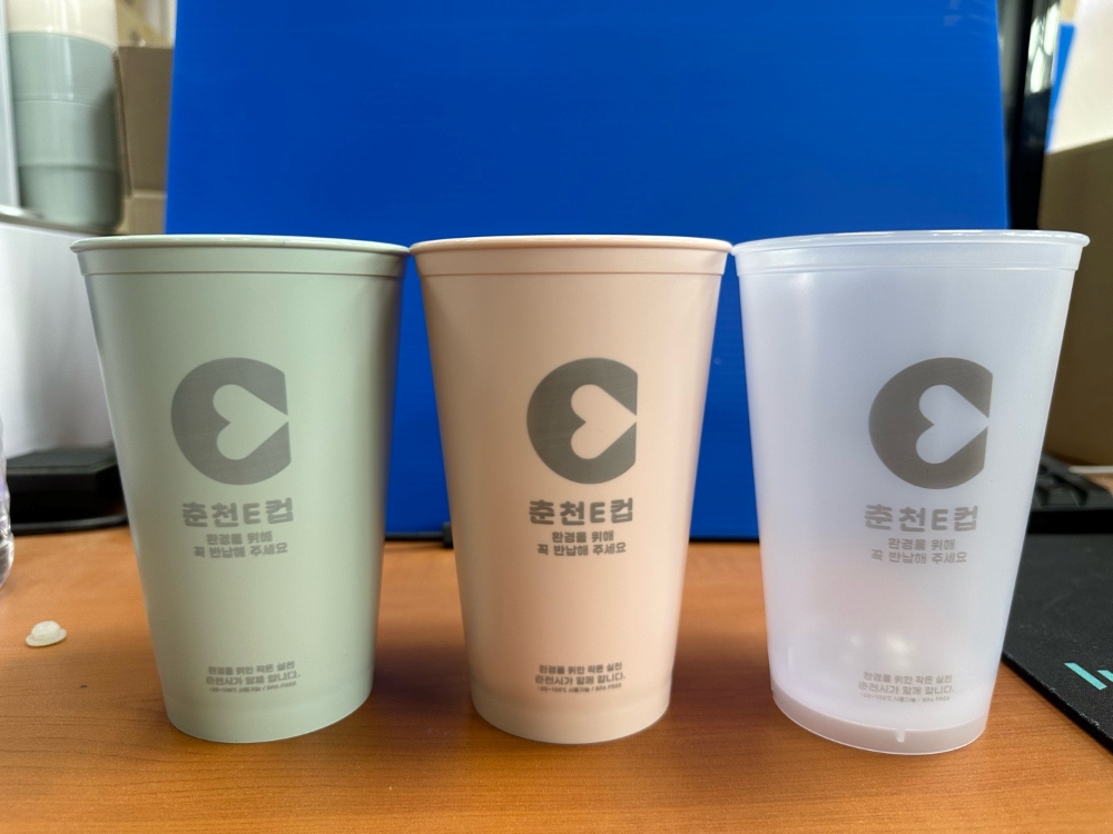 춘천시, 일회용 컵 대신 '다회용 컵' 이용하고 혜택 받으세요!