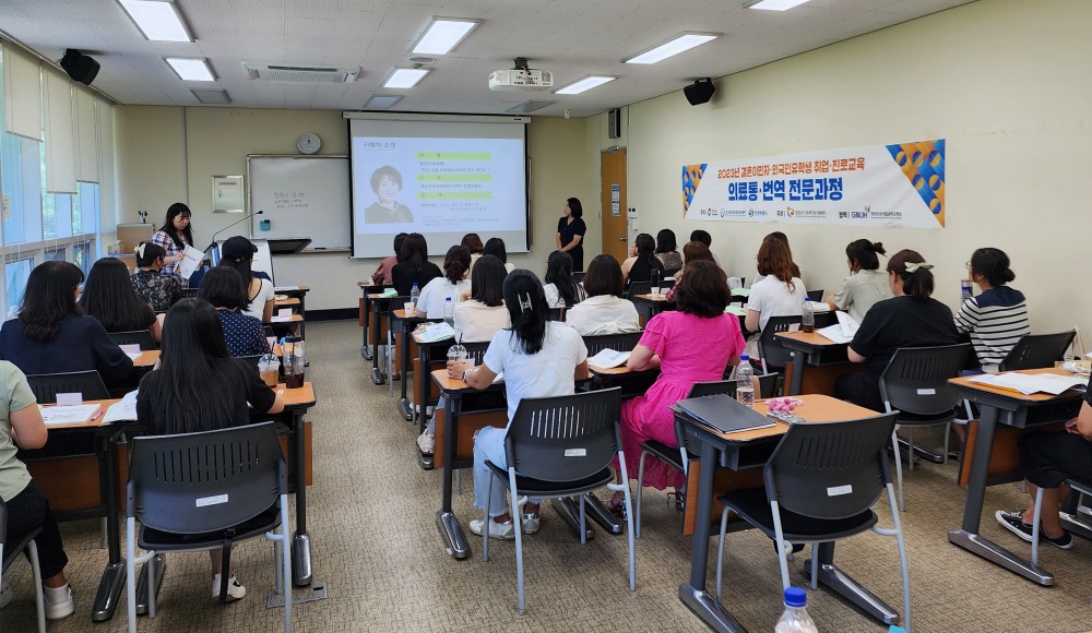 창원시, 외국인 주민 의료 분야 전문 통·번역가로 양성한다