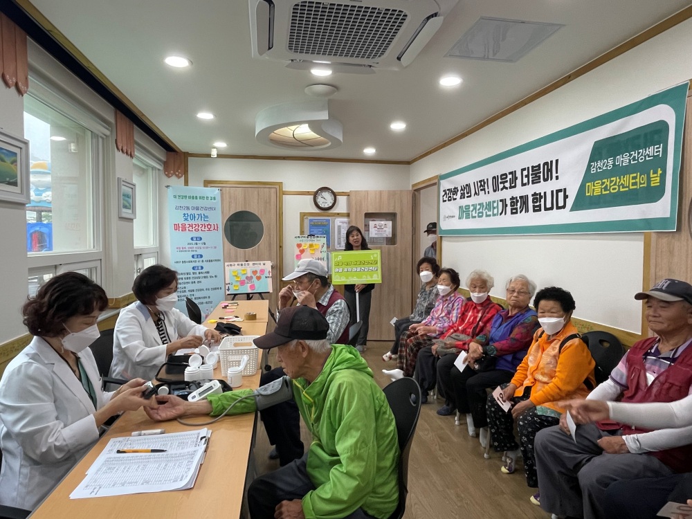 사하구, 마을건강센터의 날 맞이 마을건강센터 운영