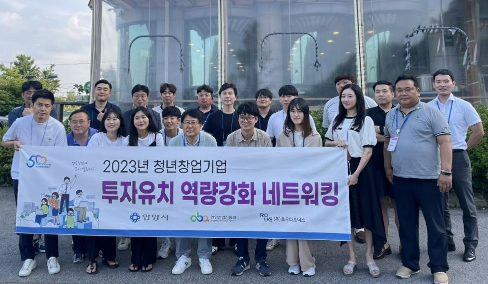 안양산업진흥원, '청년창업기업 액셀러레이팅 워크숍' 진행