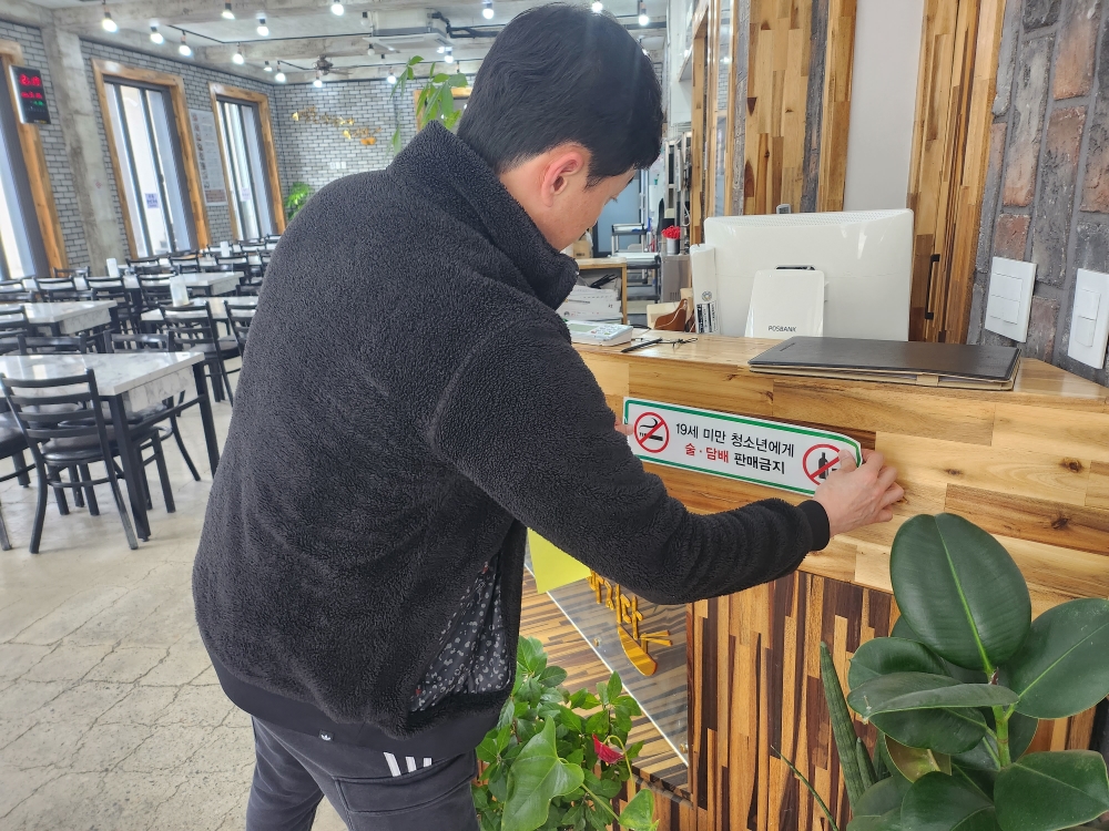 양양군, 청소년 유해환경 개선 위한 지도단속 실시