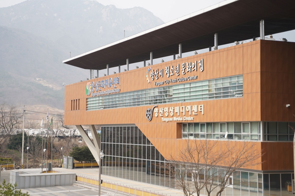 양산시, 청소년 건강한 성장 위한 문화의 집 운영
