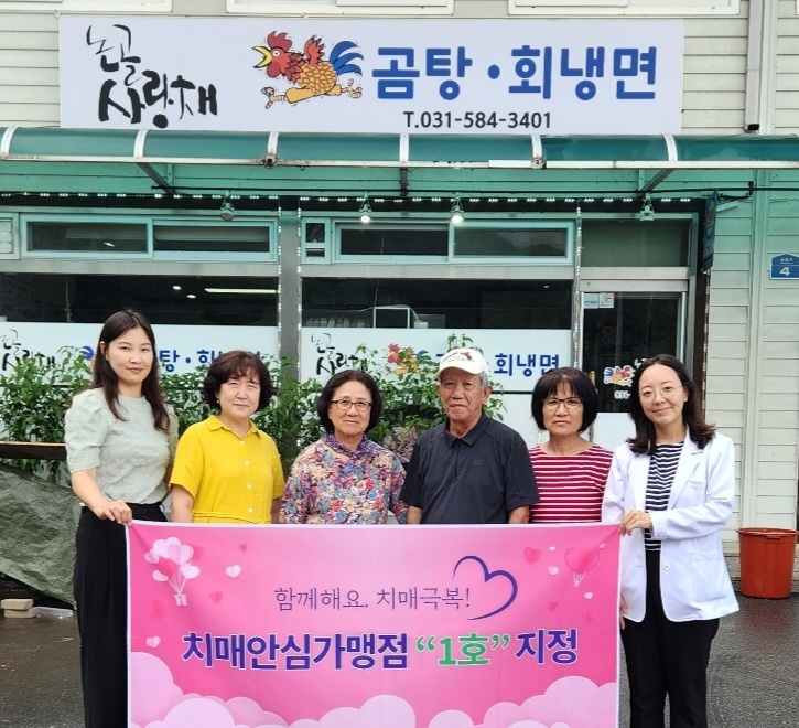 가평군, 치매안심마을 활성화 집중