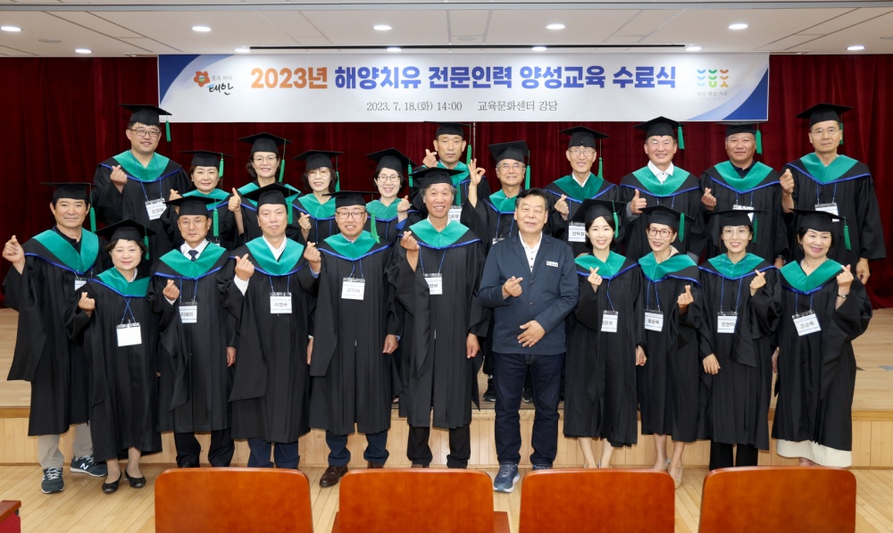 태안군, '해양치유 전문인력' 양성에 앞장선다!